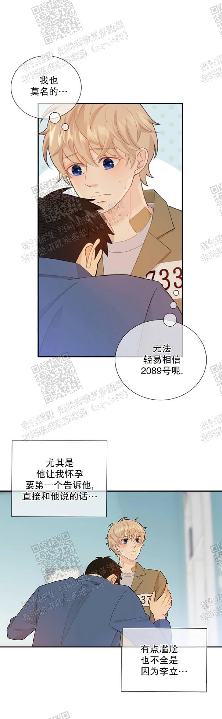 《狗和狼的时间》漫画最新章节第111话免费下拉式在线观看章节第【9】张图片