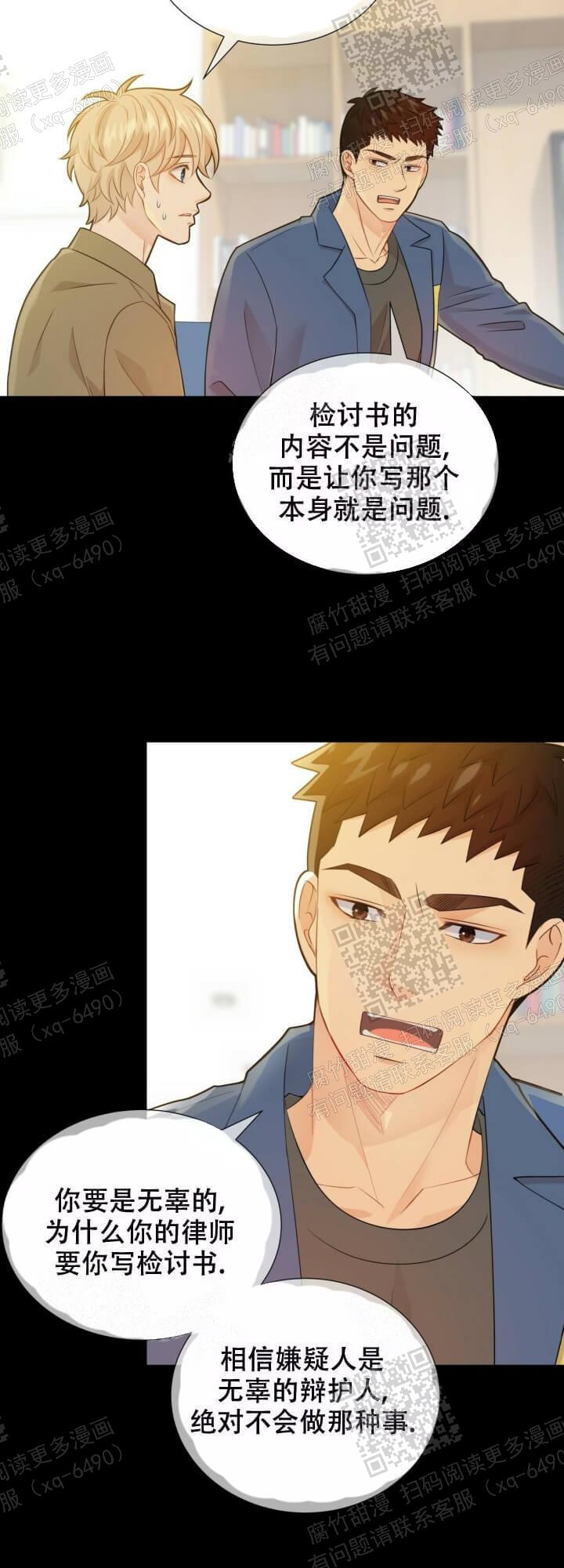 《狗和狼的时间》漫画最新章节第127话免费下拉式在线观看章节第【14】张图片