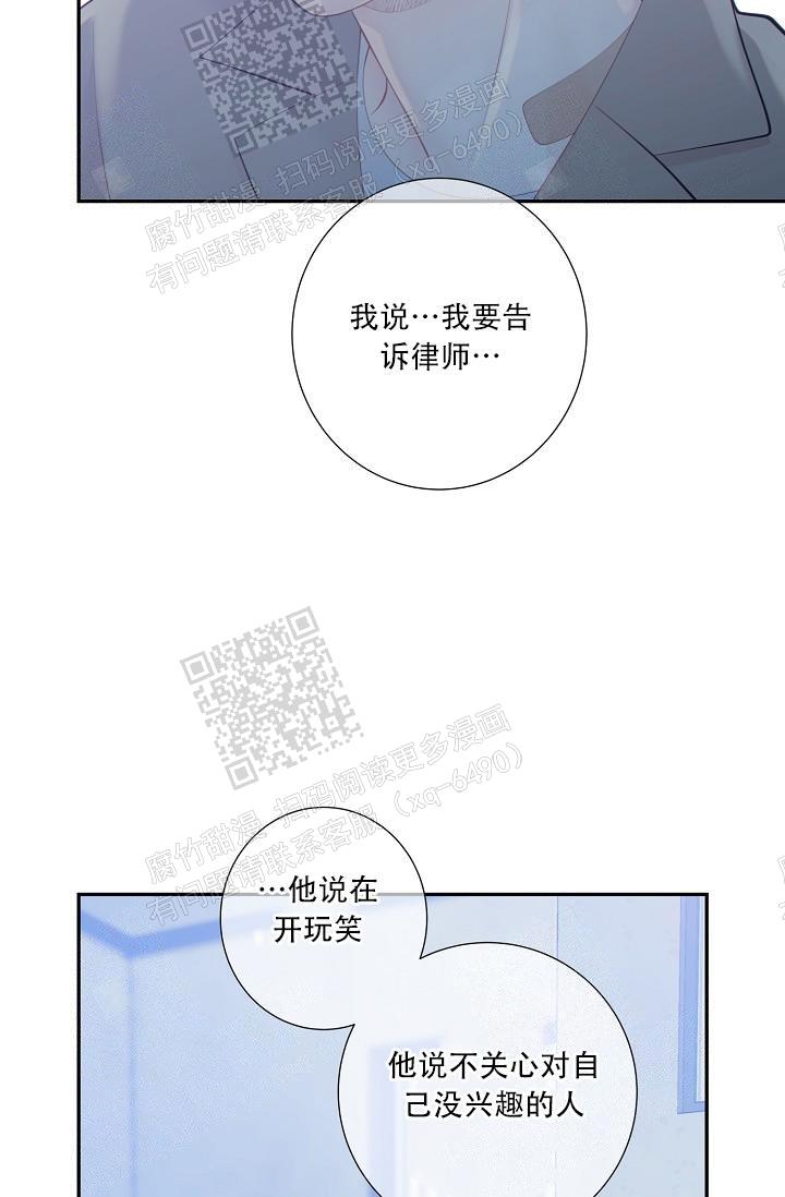 《狗和狼的时间》漫画最新章节第70话免费下拉式在线观看章节第【9】张图片