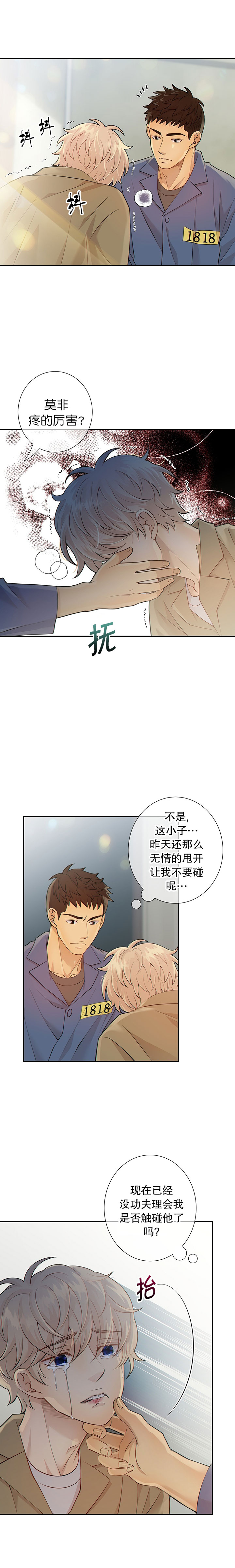 《狗和狼的时间》漫画最新章节第28话免费下拉式在线观看章节第【5】张图片