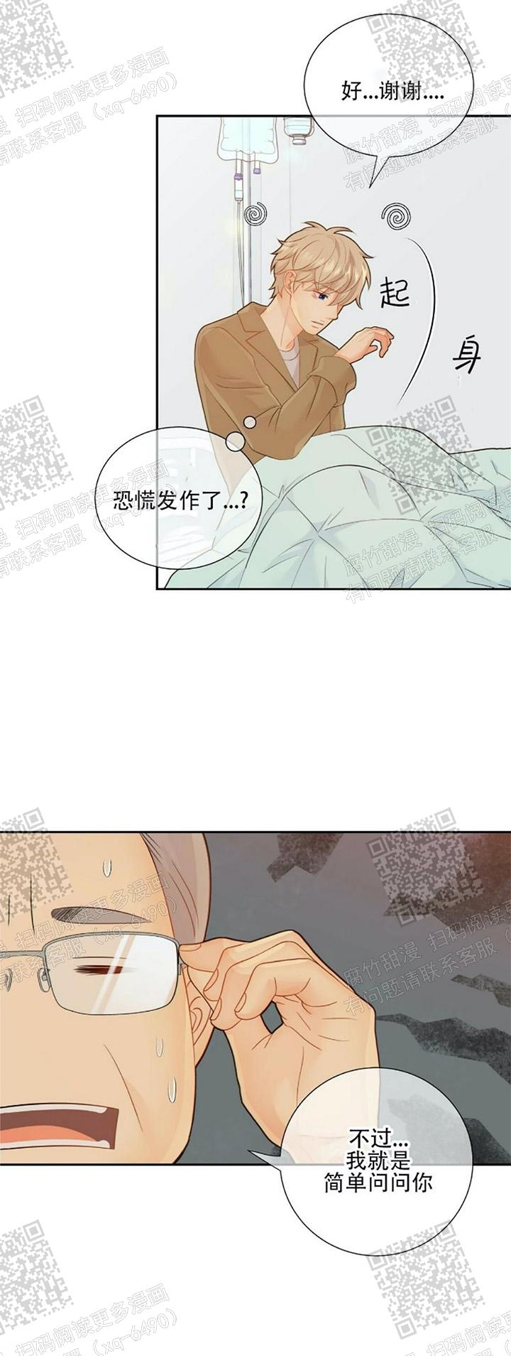 《狗和狼的时间》漫画最新章节第94话免费下拉式在线观看章节第【4】张图片