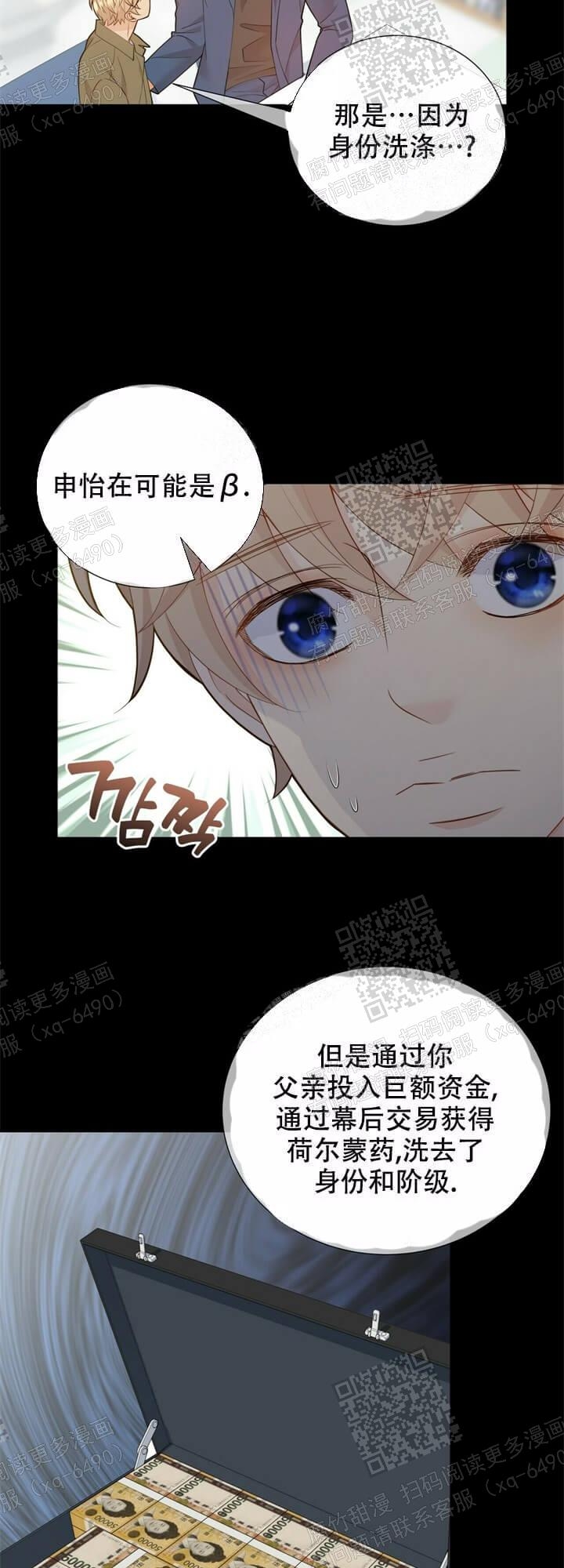 《狗和狼的时间》漫画最新章节第128话免费下拉式在线观看章节第【10】张图片