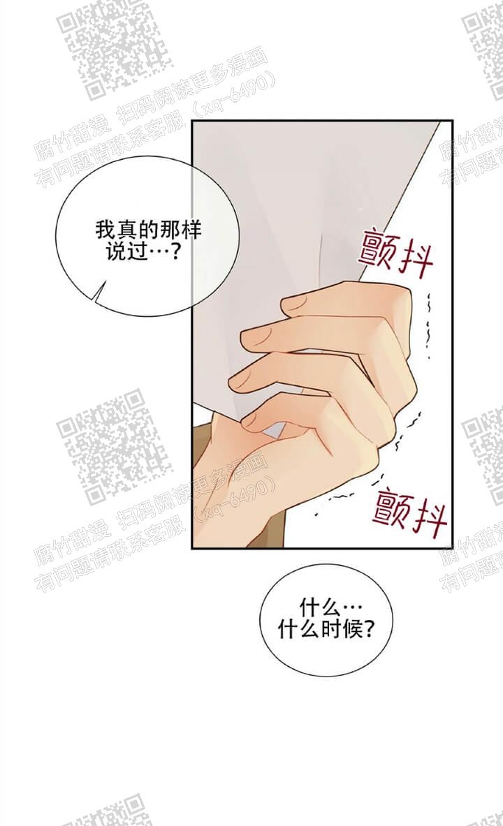 《狗和狼的时间》漫画最新章节第114话免费下拉式在线观看章节第【15】张图片