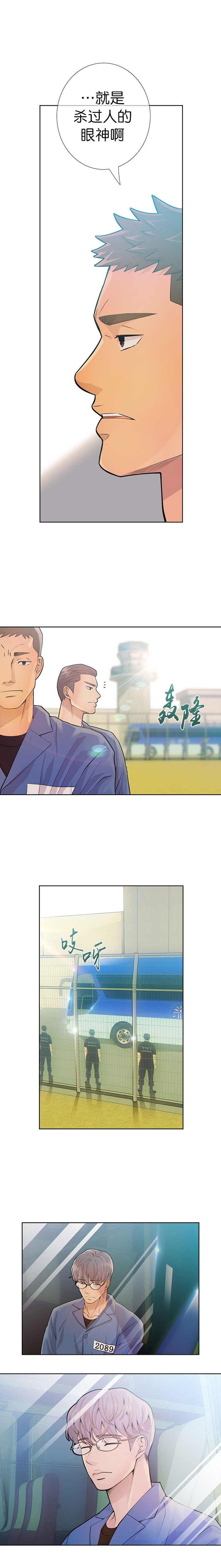 《狗和狼的时间》漫画最新章节第14话免费下拉式在线观看章节第【2】张图片