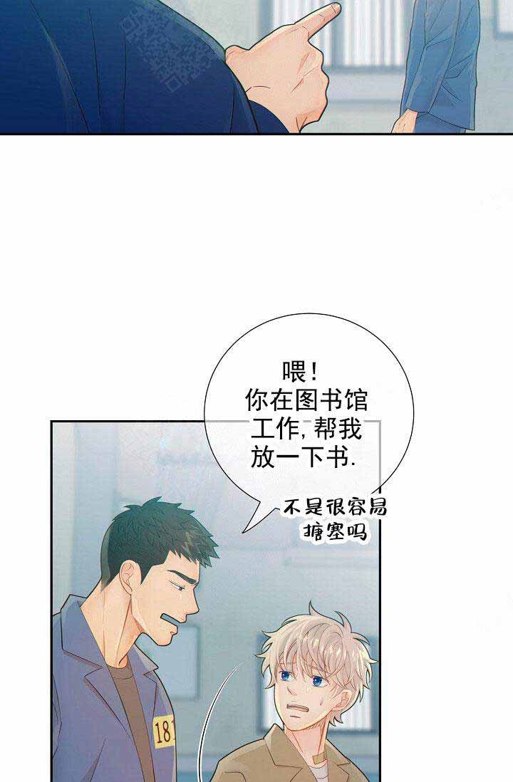 《狗和狼的时间》漫画最新章节第58话免费下拉式在线观看章节第【34】张图片