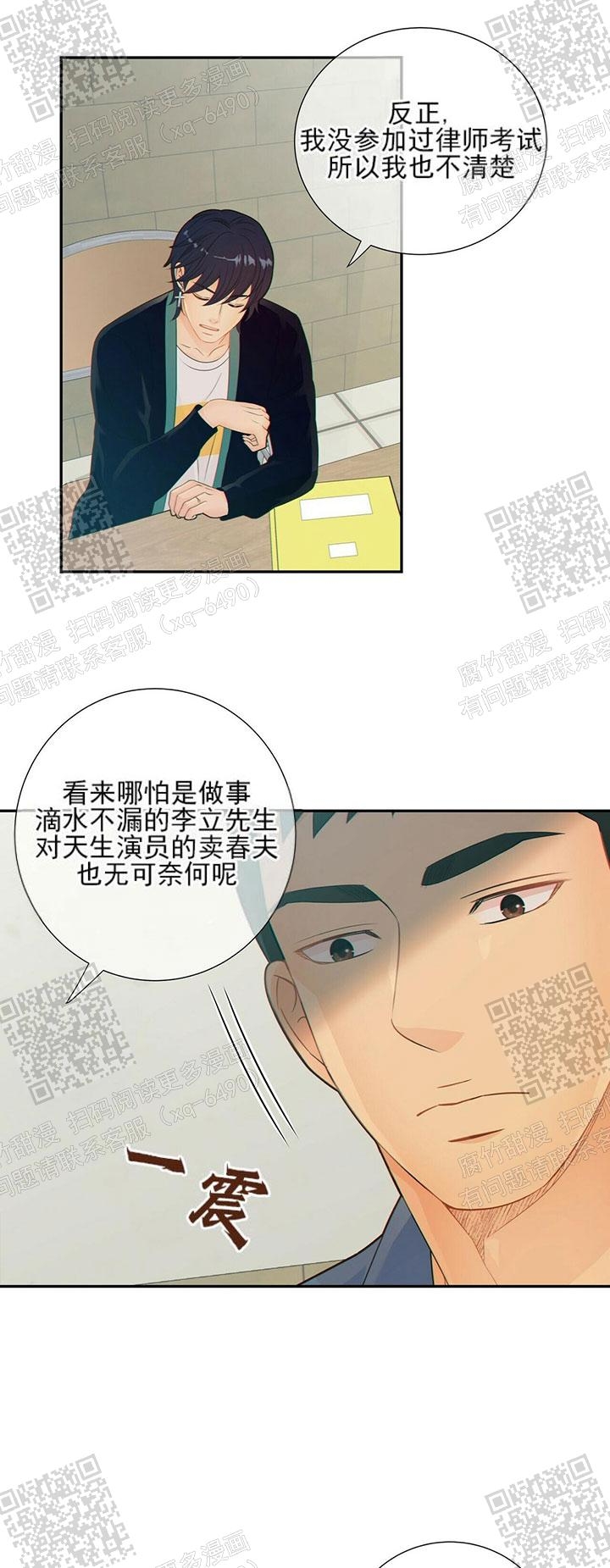 《狗和狼的时间》漫画最新章节第81话免费下拉式在线观看章节第【10】张图片