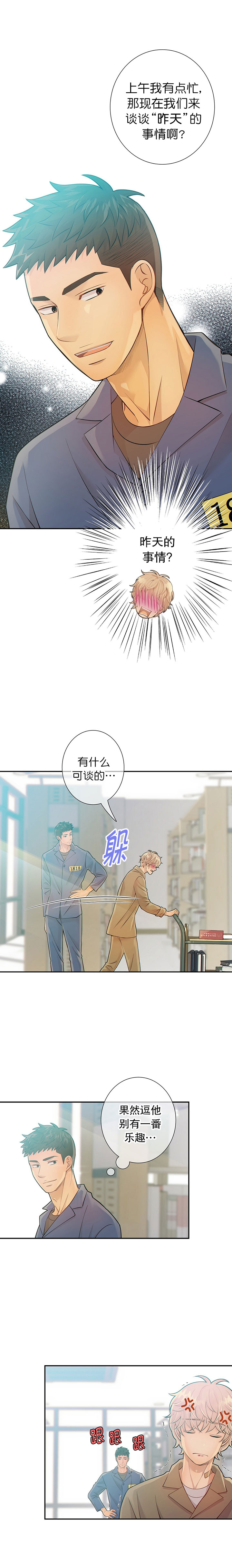 《狗和狼的时间》漫画最新章节第30话免费下拉式在线观看章节第【3】张图片