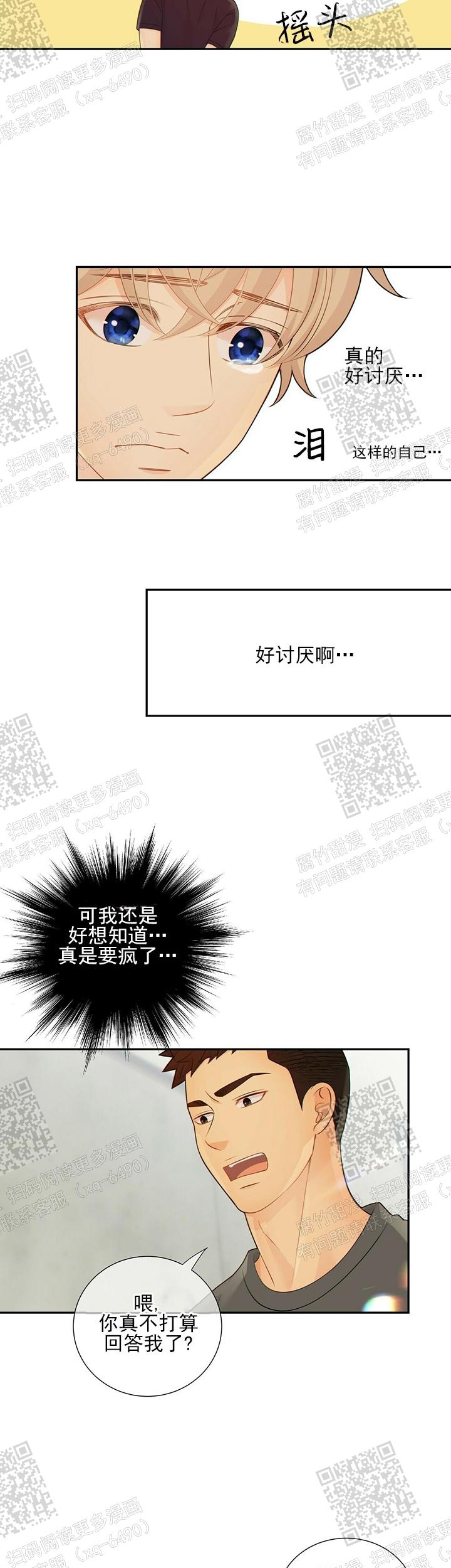 《狗和狼的时间》漫画最新章节第85话免费下拉式在线观看章节第【15】张图片