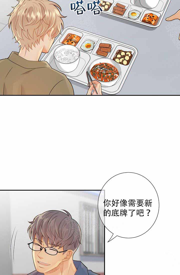 《狗和狼的时间》漫画最新章节第62话免费下拉式在线观看章节第【10】张图片