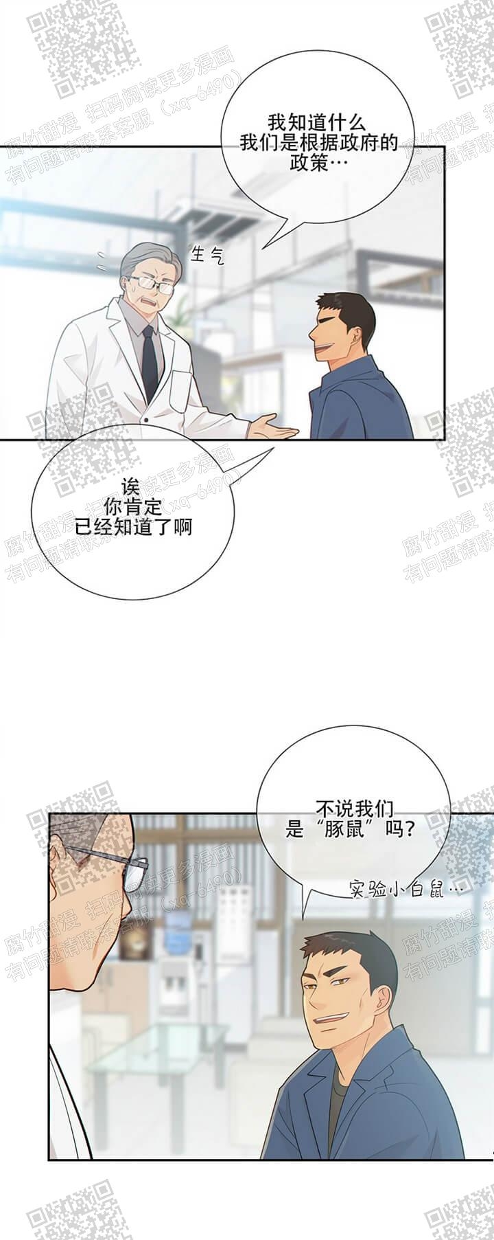 《狗和狼的时间》漫画最新章节第116话免费下拉式在线观看章节第【2】张图片