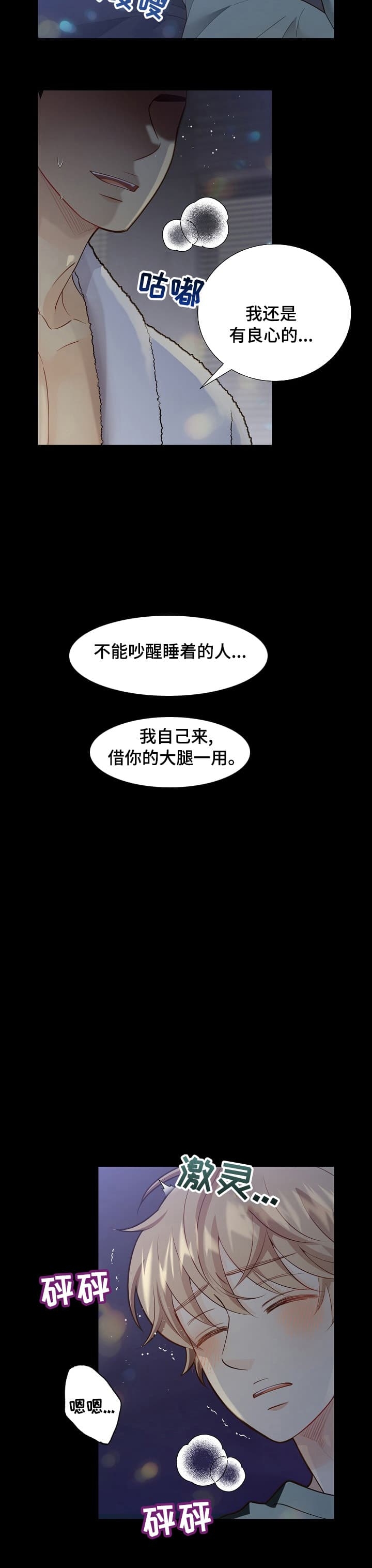 《狗和狼的时间》漫画最新章节第158话免费下拉式在线观看章节第【3】张图片