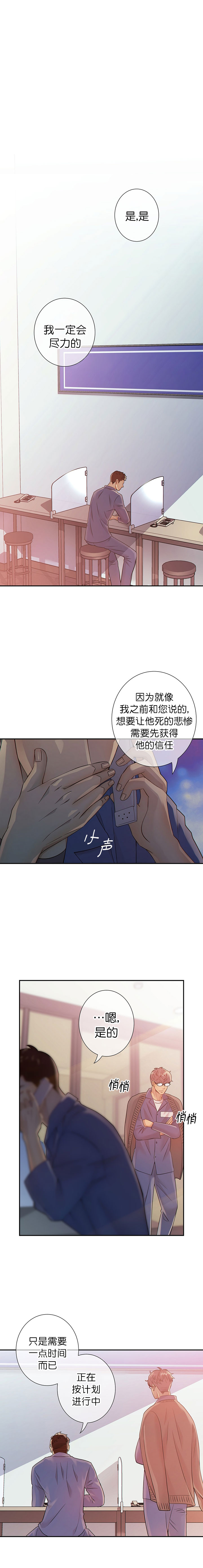 《狗和狼的时间》漫画最新章节第35话免费下拉式在线观看章节第【2】张图片