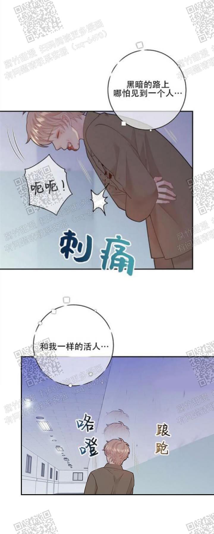 《狗和狼的时间》漫画最新章节第136话免费下拉式在线观看章节第【23】张图片