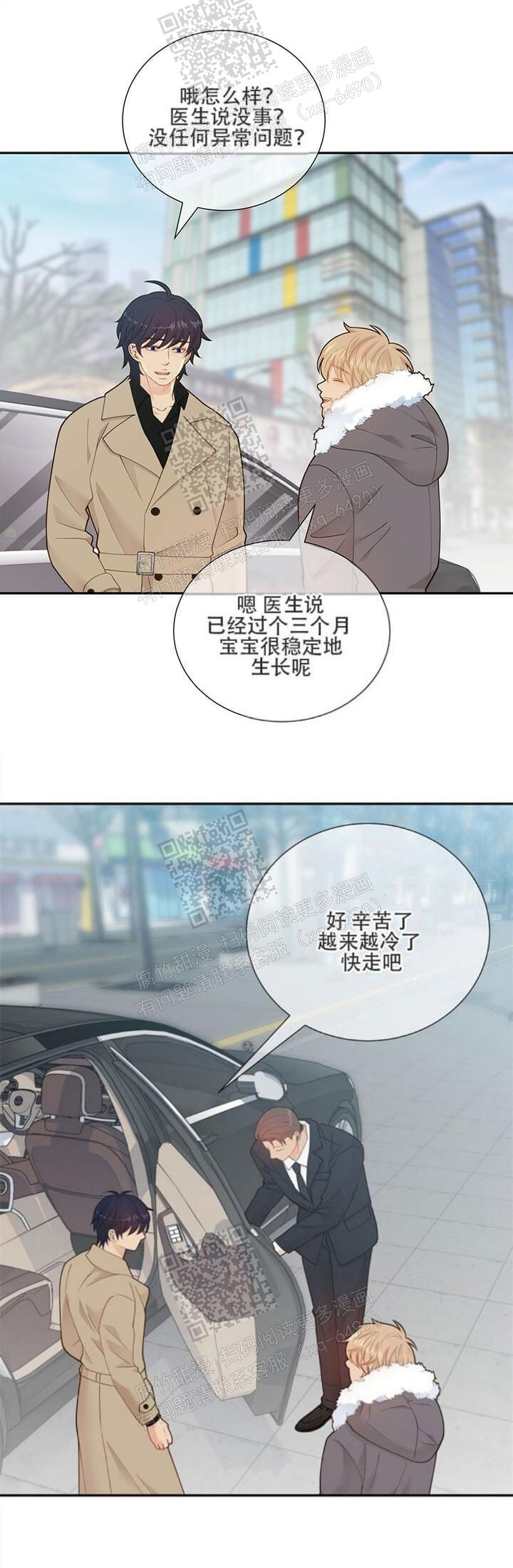 《狗和狼的时间》漫画最新章节第139话免费下拉式在线观看章节第【14】张图片