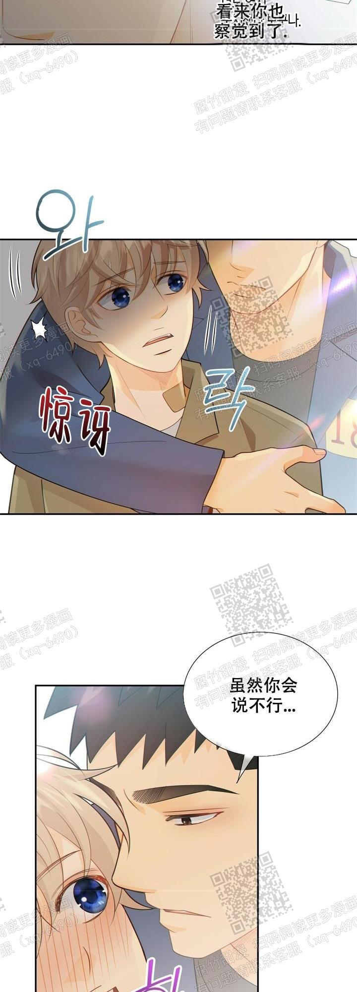 《狗和狼的时间》漫画最新章节第122话免费下拉式在线观看章节第【15】张图片