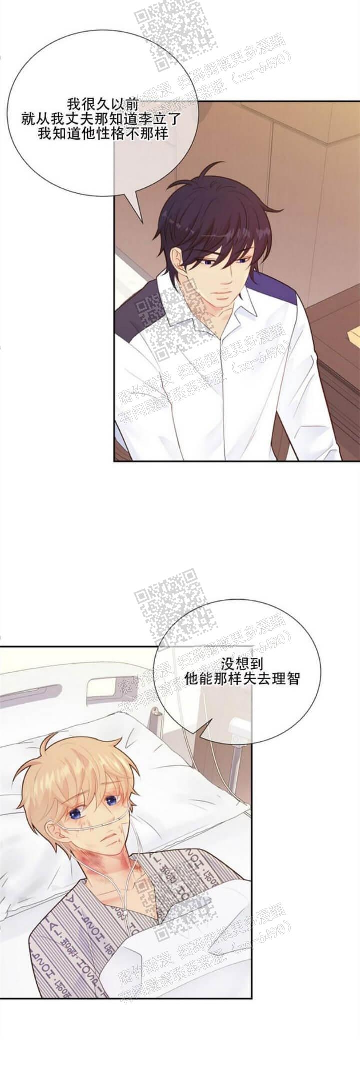 《狗和狼的时间》漫画最新章节第138话免费下拉式在线观看章节第【7】张图片