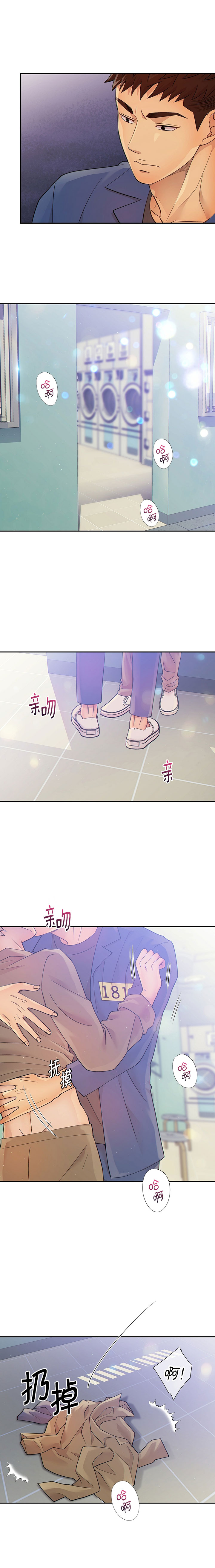 《狗和狼的时间》漫画最新章节第35话免费下拉式在线观看章节第【5】张图片