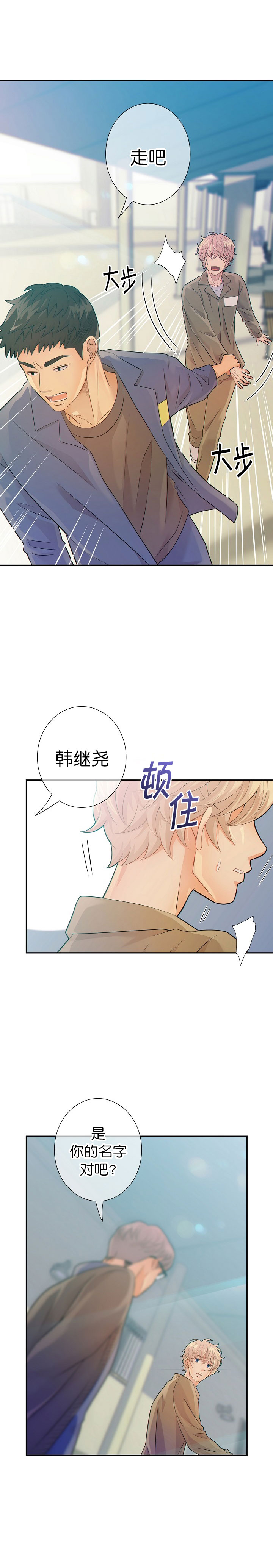 《狗和狼的时间》漫画最新章节第39话免费下拉式在线观看章节第【3】张图片