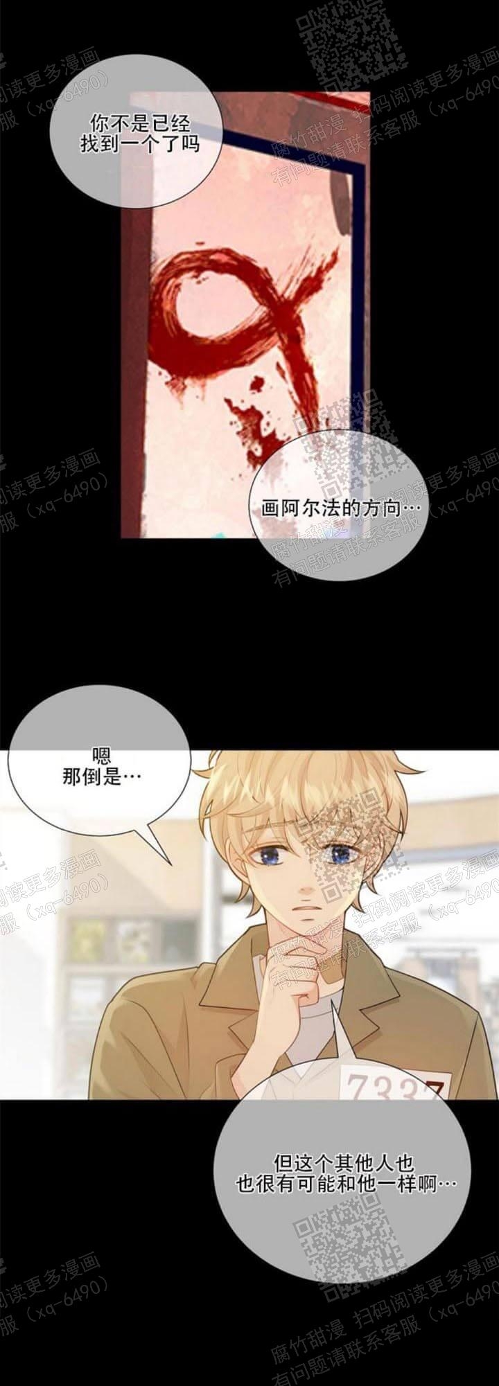 《狗和狼的时间》漫画最新章节第131话免费下拉式在线观看章节第【10】张图片