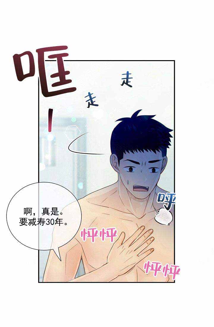 《狗和狼的时间》漫画最新章节第52话免费下拉式在线观看章节第【12】张图片