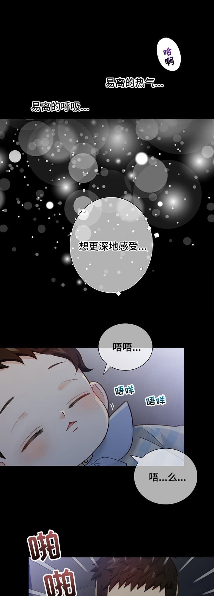 《狗和狼的时间》漫画最新章节第159话免费下拉式在线观看章节第【3】张图片