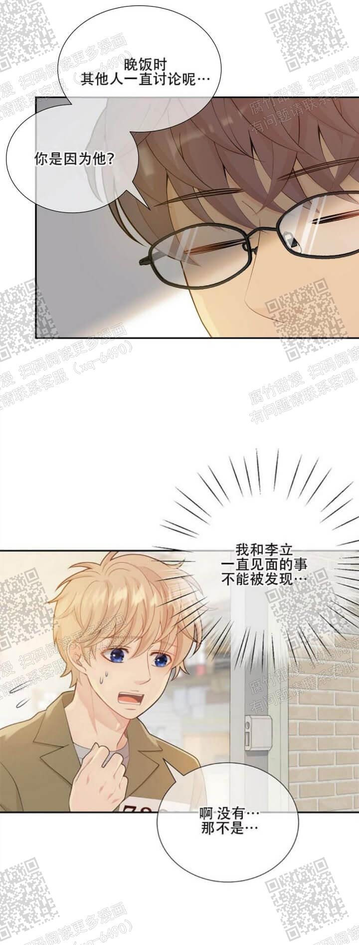 《狗和狼的时间》漫画最新章节第133话免费下拉式在线观看章节第【4】张图片