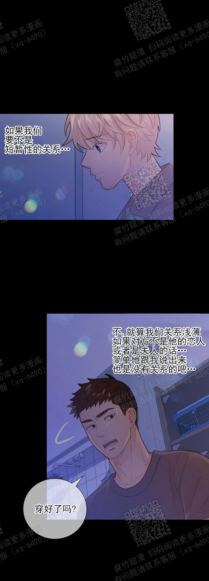 《狗和狼的时间》漫画最新章节第87话免费下拉式在线观看章节第【17】张图片