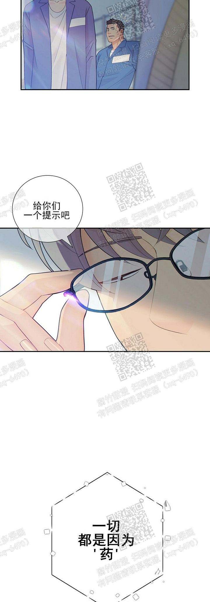 《狗和狼的时间》漫画最新章节第77话免费下拉式在线观看章节第【9】张图片