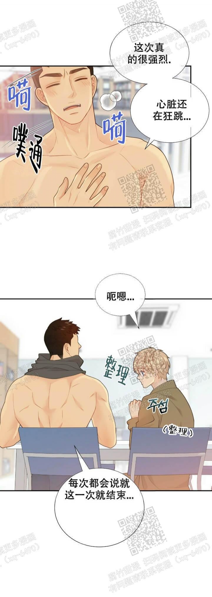 《狗和狼的时间》漫画最新章节第124话免费下拉式在线观看章节第【4】张图片