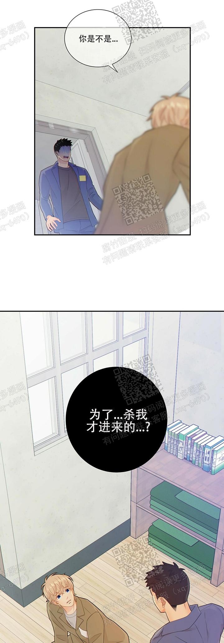 《狗和狼的时间》漫画最新章节第90话免费下拉式在线观看章节第【15】张图片