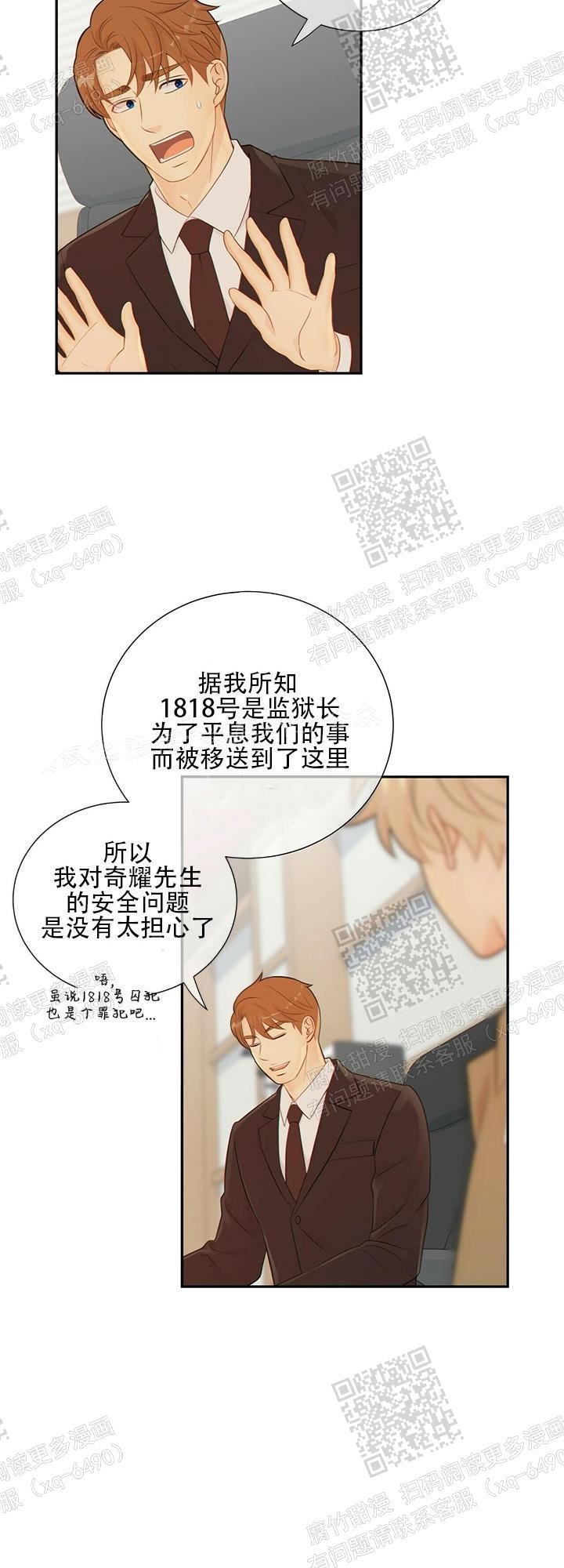 《狗和狼的时间》漫画最新章节第89话免费下拉式在线观看章节第【6】张图片