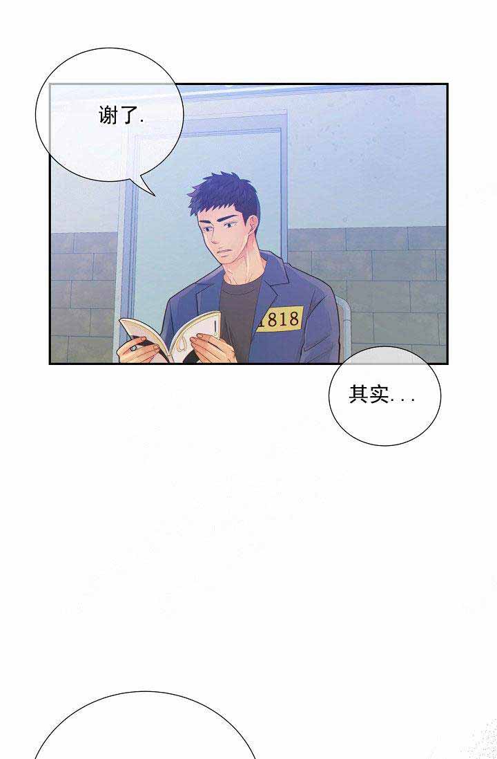 《狗和狼的时间》漫画最新章节第56话免费下拉式在线观看章节第【23】张图片