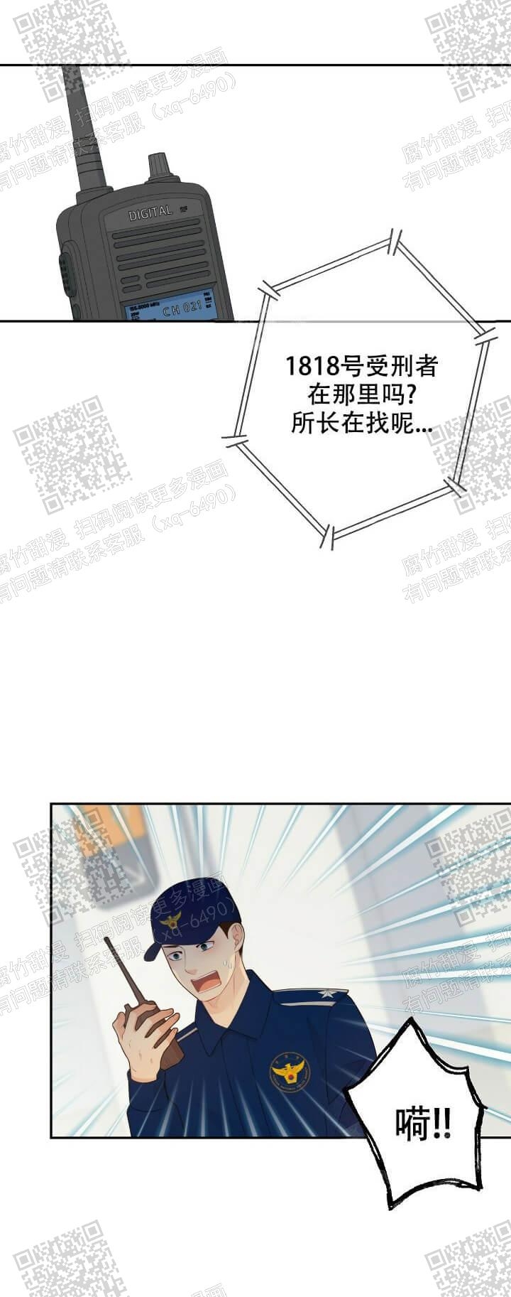 《狗和狼的时间》漫画最新章节第126话免费下拉式在线观看章节第【5】张图片