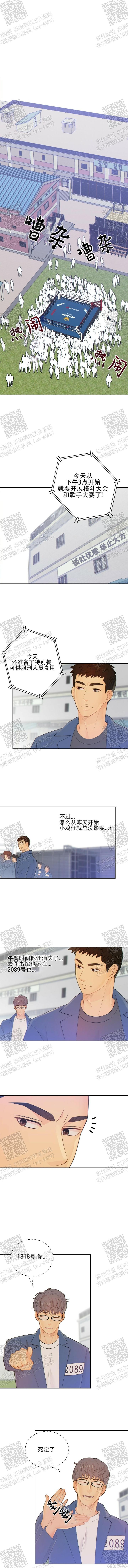 《狗和狼的时间》漫画最新章节第101话免费下拉式在线观看章节第【1】张图片