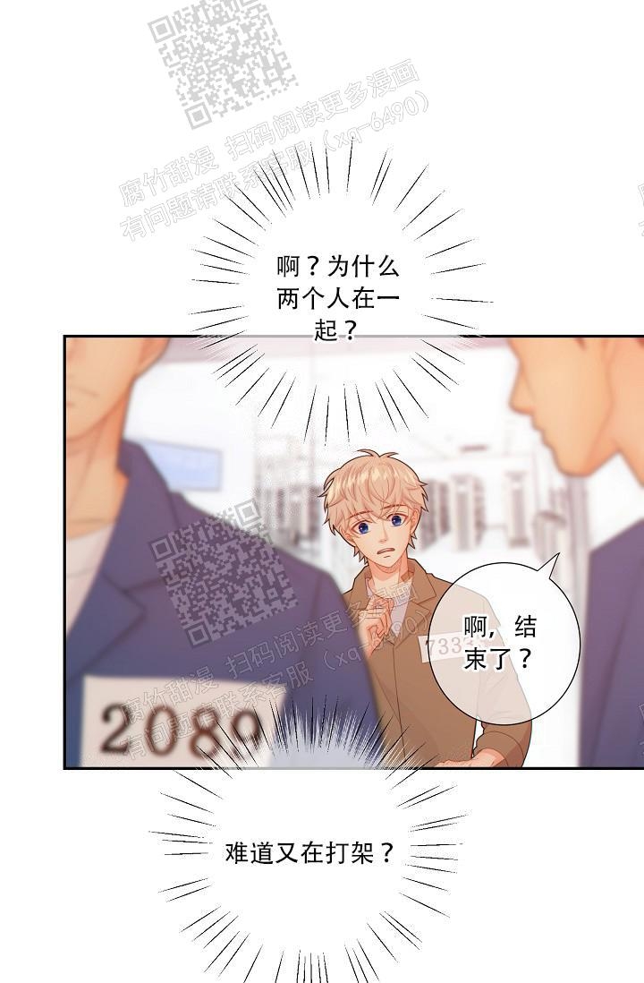 《狗和狼的时间》漫画最新章节第73话免费下拉式在线观看章节第【6】张图片