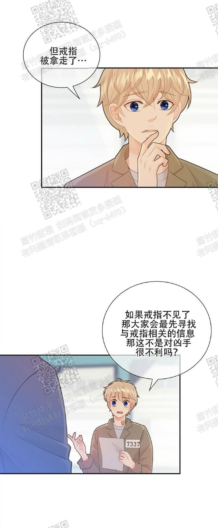 《狗和狼的时间》漫画最新章节第113话免费下拉式在线观看章节第【23】张图片