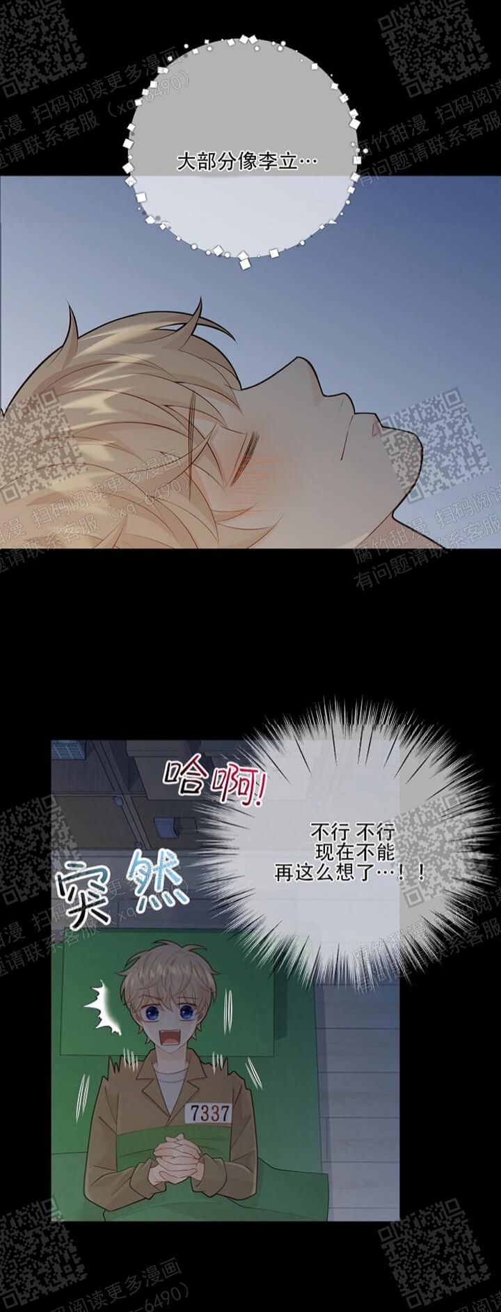 《狗和狼的时间》漫画最新章节第115话免费下拉式在线观看章节第【10】张图片