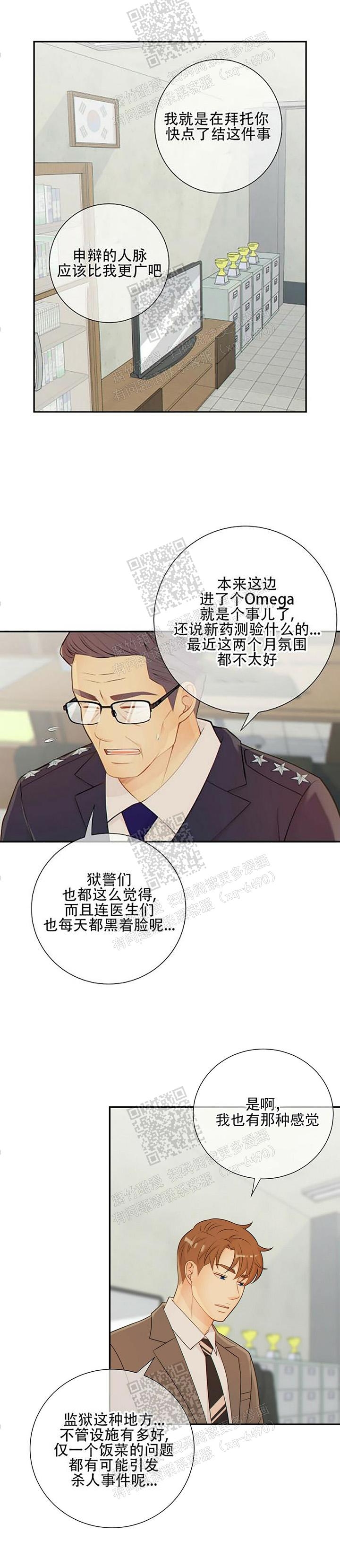 《狗和狼的时间》漫画最新章节第95话免费下拉式在线观看章节第【13】张图片