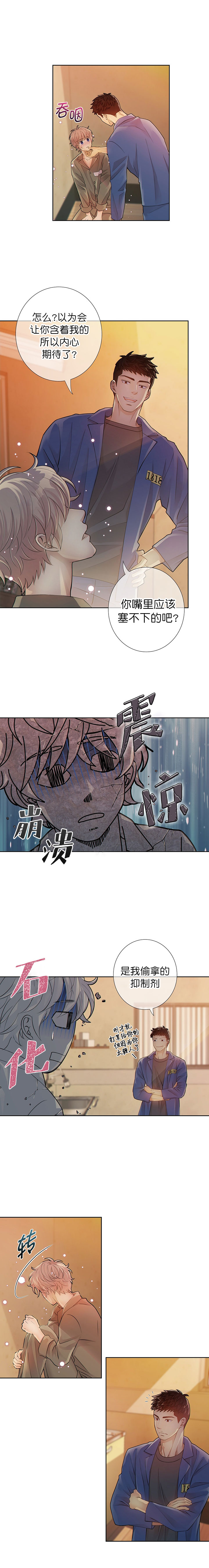 《狗和狼的时间》漫画最新章节第8话免费下拉式在线观看章节第【2】张图片