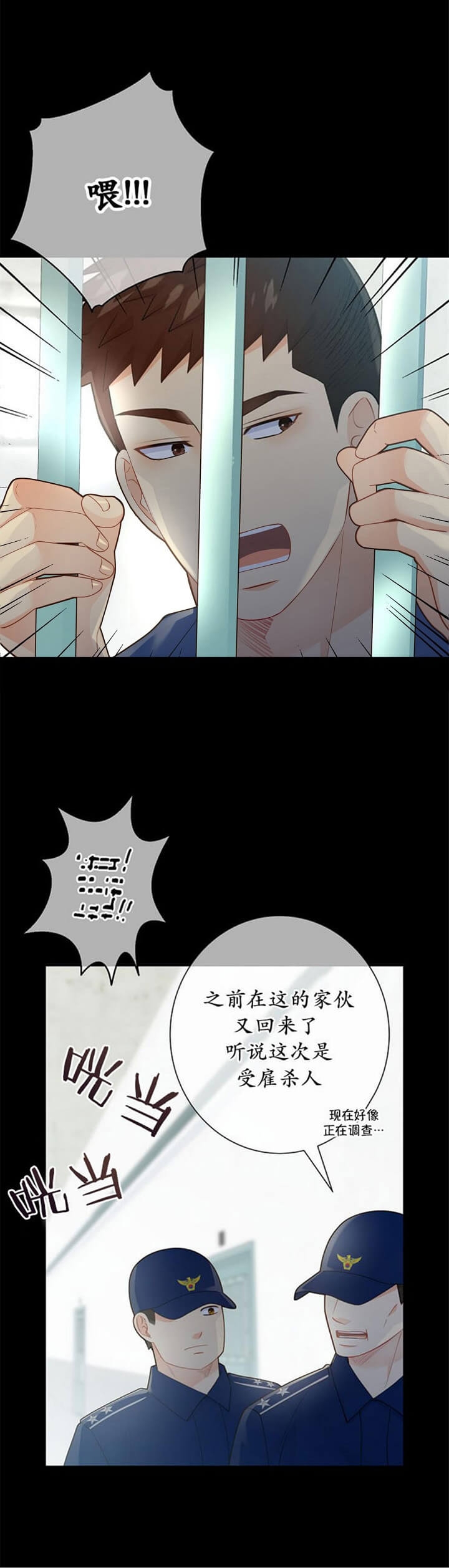 《狗和狼的时间》漫画最新章节第144话免费下拉式在线观看章节第【6】张图片