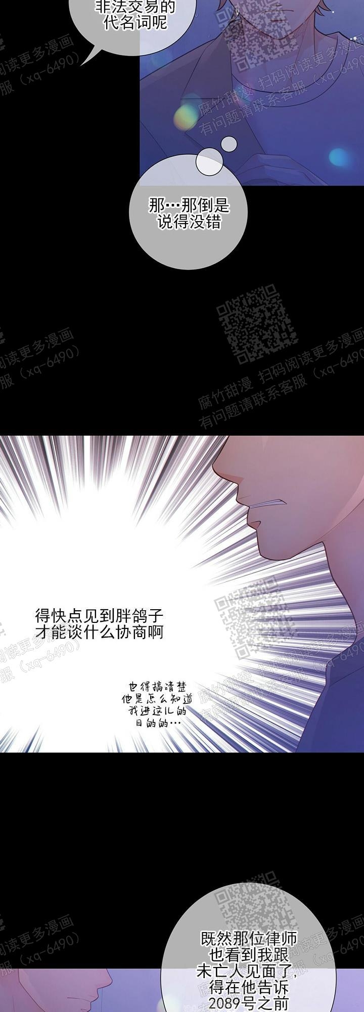 《狗和狼的时间》漫画最新章节第87话免费下拉式在线观看章节第【14】张图片