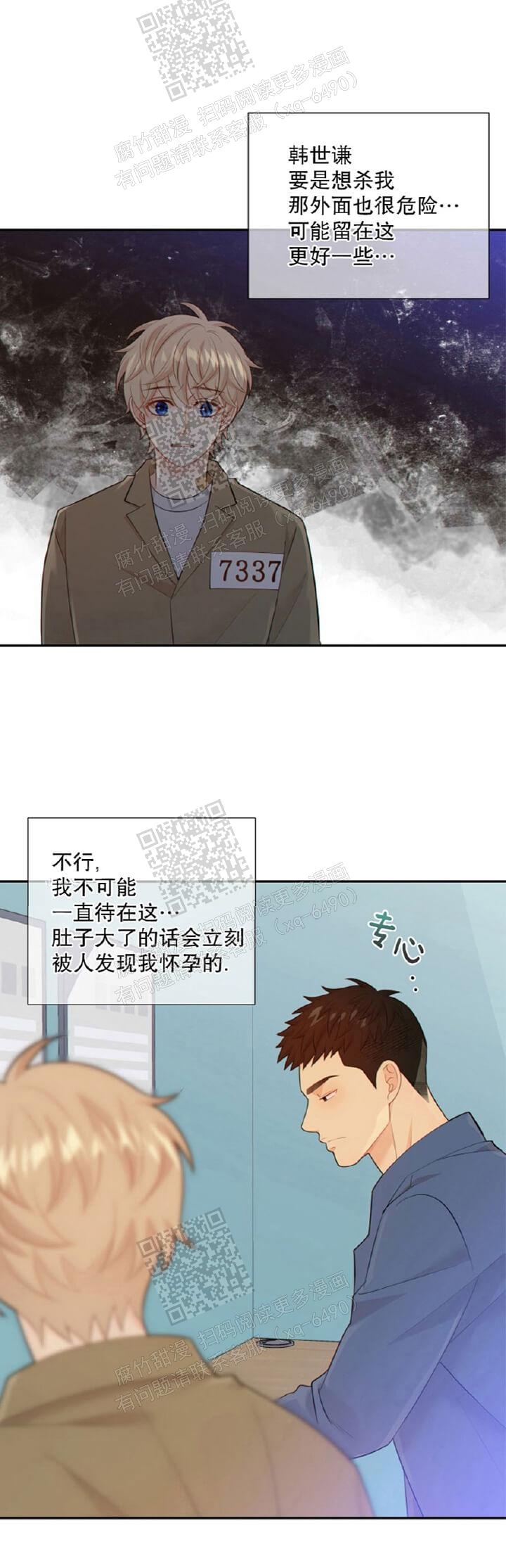 《狗和狼的时间》漫画最新章节第112话免费下拉式在线观看章节第【6】张图片