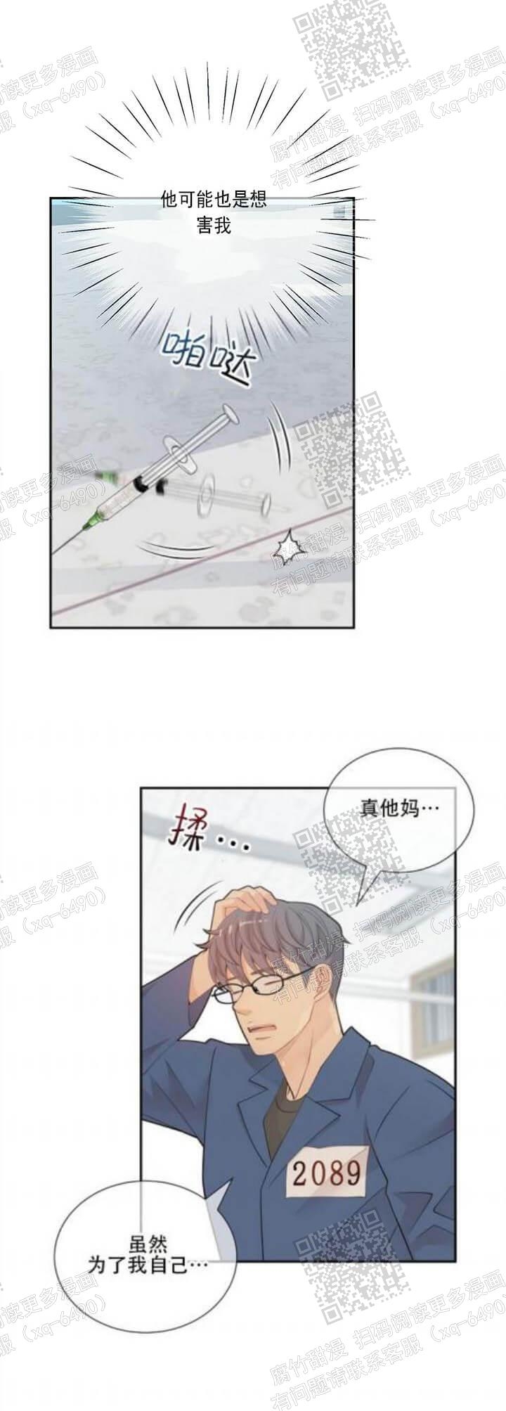 《狗和狼的时间》漫画最新章节第135话免费下拉式在线观看章节第【10】张图片