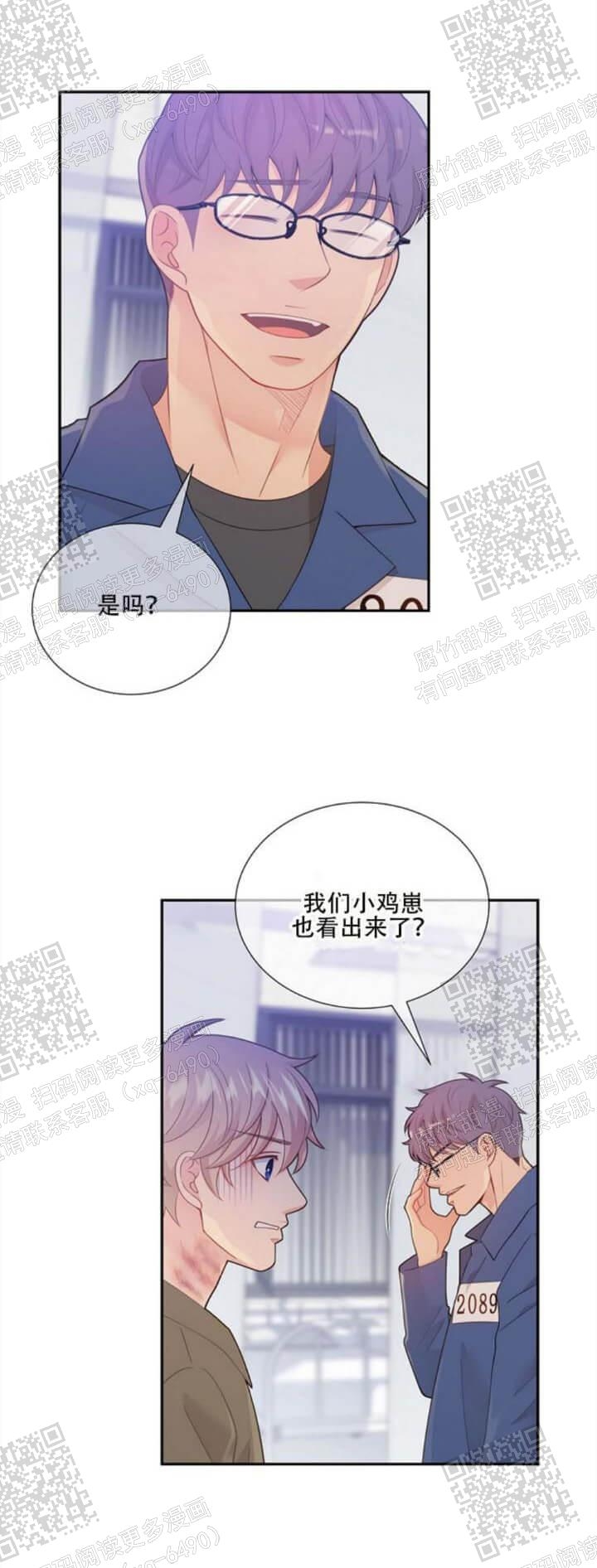 《狗和狼的时间》漫画最新章节第133话免费下拉式在线观看章节第【21】张图片