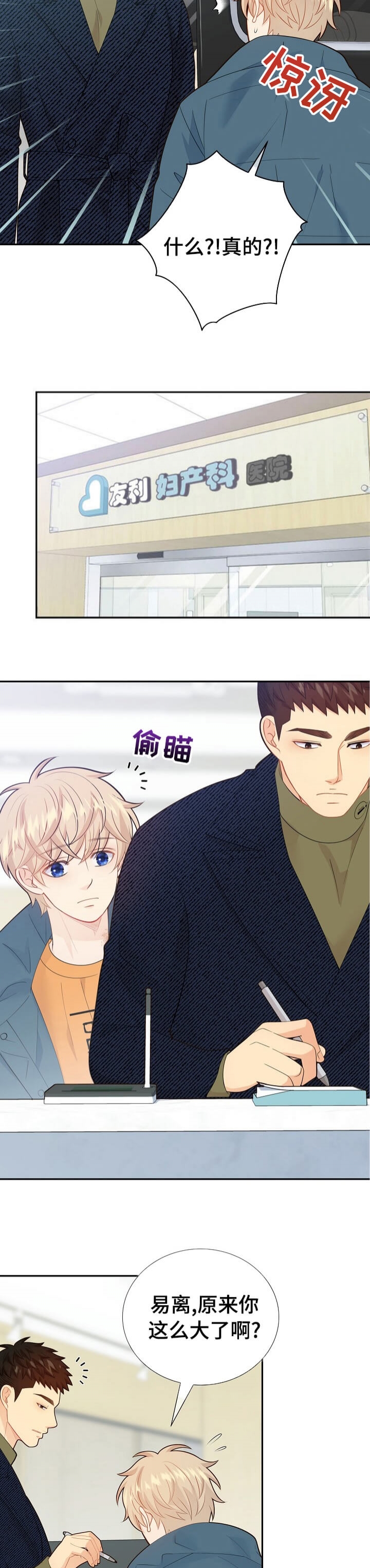 《狗和狼的时间》漫画最新章节第145话免费下拉式在线观看章节第【4】张图片