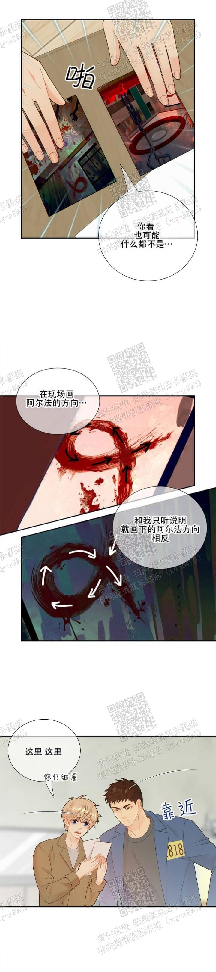 《狗和狼的时间》漫画最新章节第118话免费下拉式在线观看章节第【1】张图片