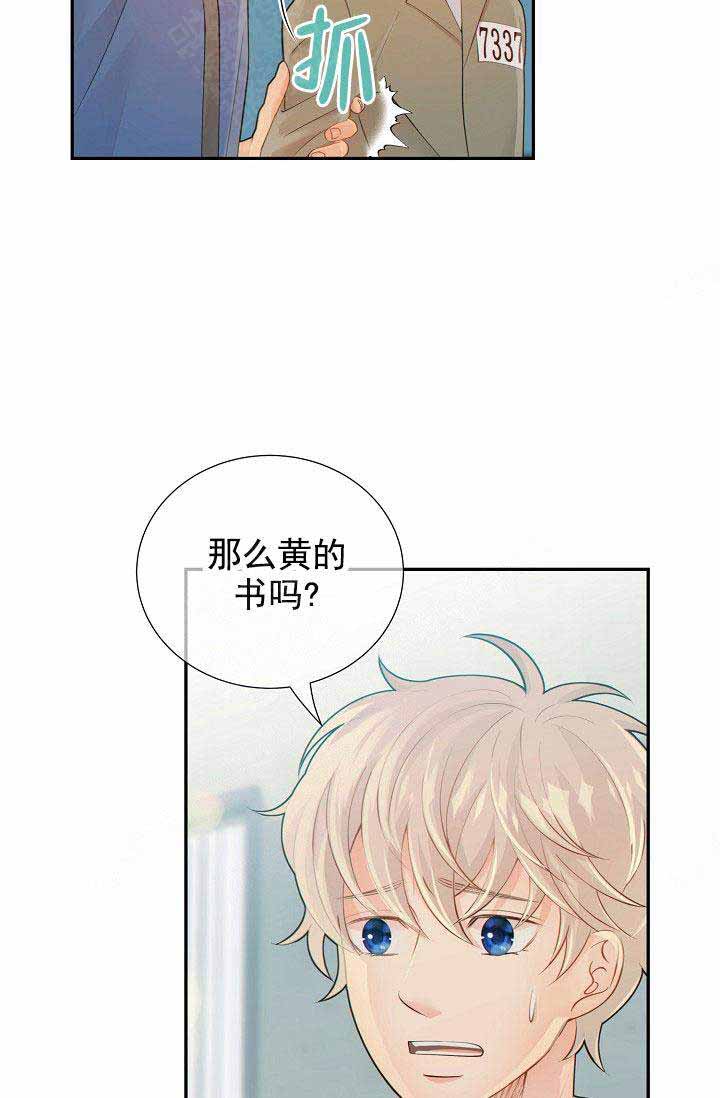 《狗和狼的时间》漫画最新章节第58话免费下拉式在线观看章节第【35】张图片