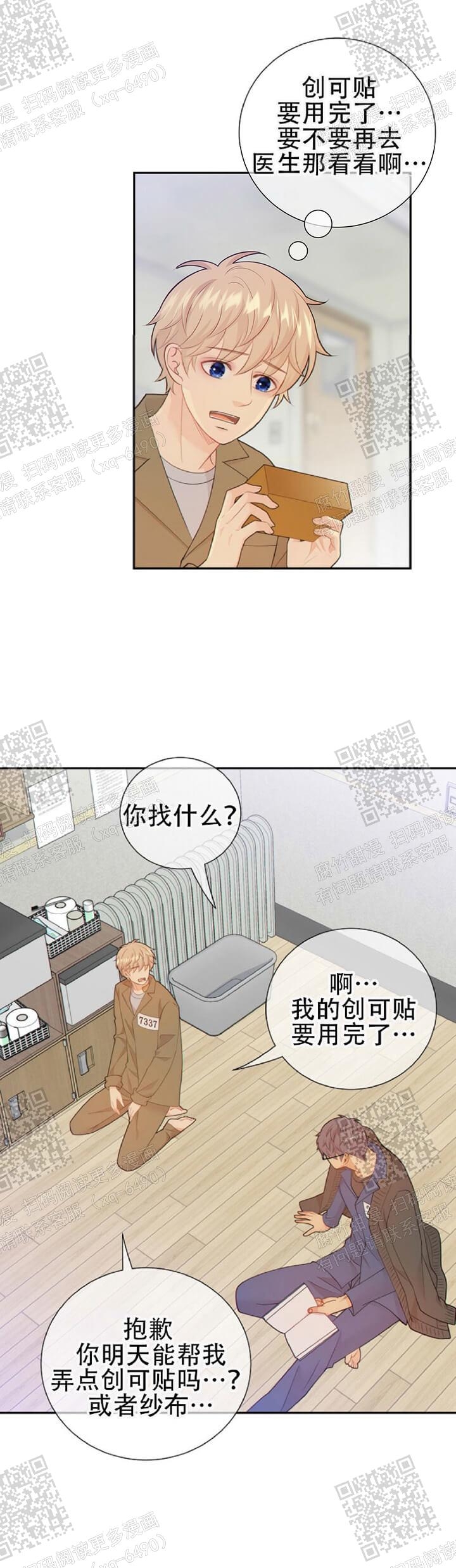 《狗和狼的时间》漫画最新章节第109话免费下拉式在线观看章节第【17】张图片