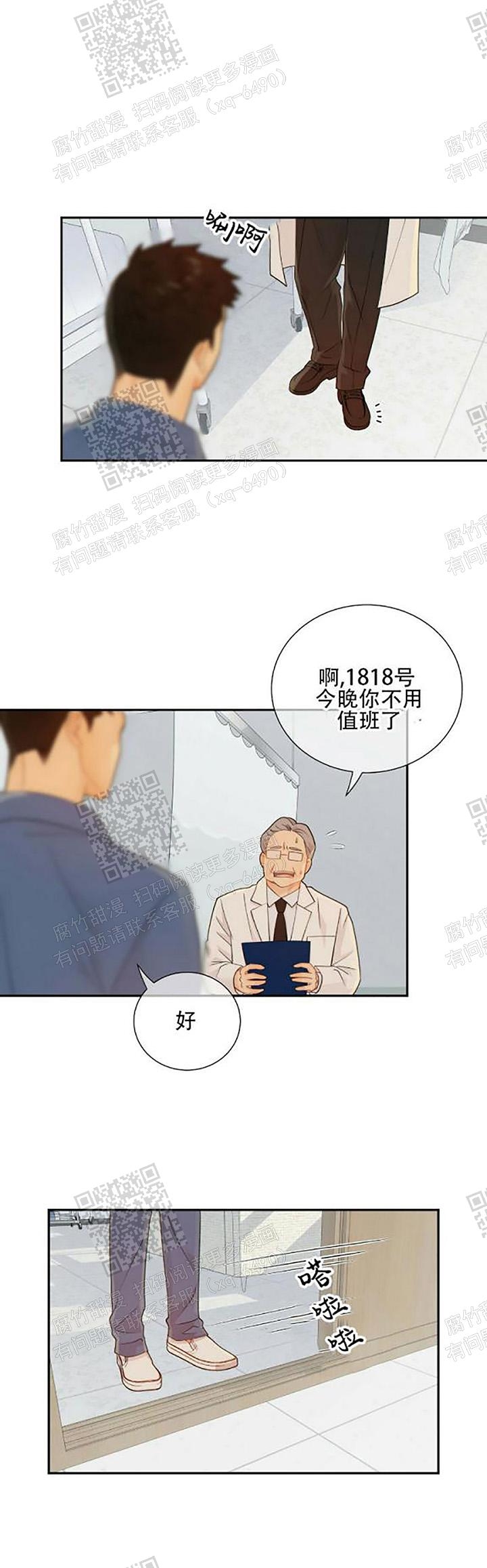 《狗和狼的时间》漫画最新章节第95话免费下拉式在线观看章节第【3】张图片