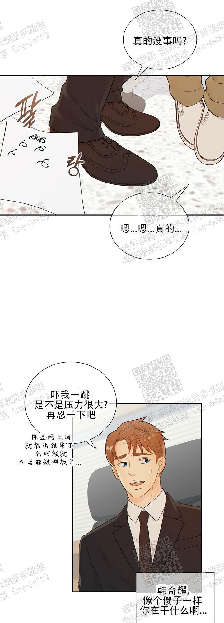 《狗和狼的时间》漫画最新章节第89话免费下拉式在线观看章节第【16】张图片